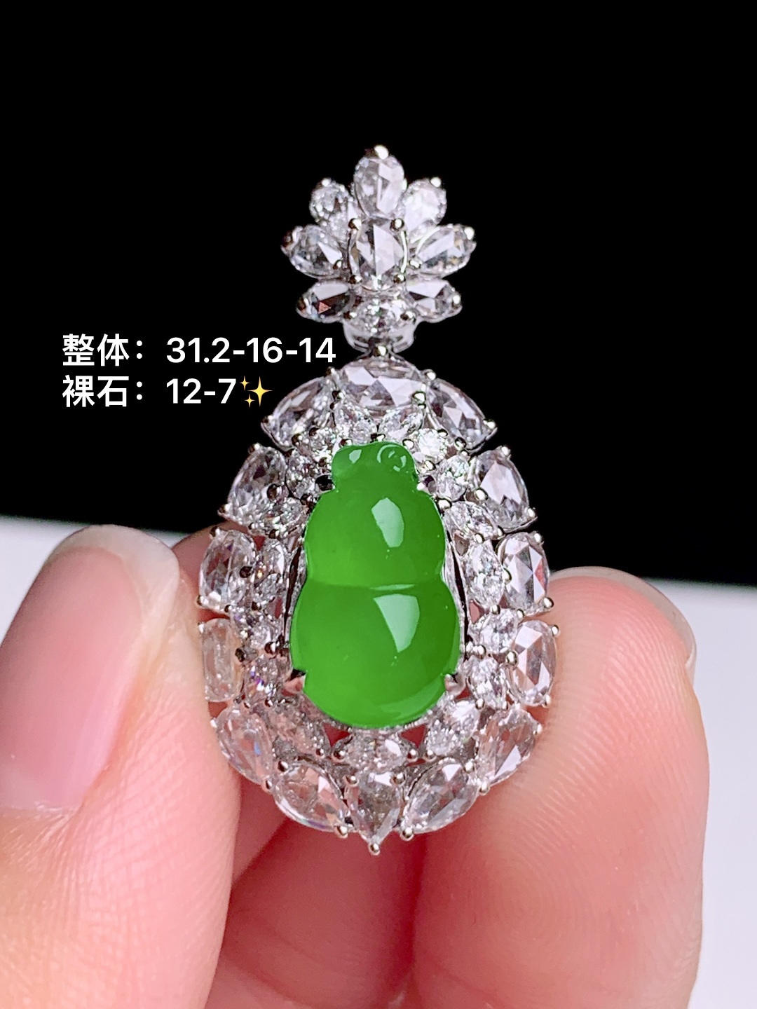 冰阳绿葫芦，18k金钻镶嵌，31.2-16-14