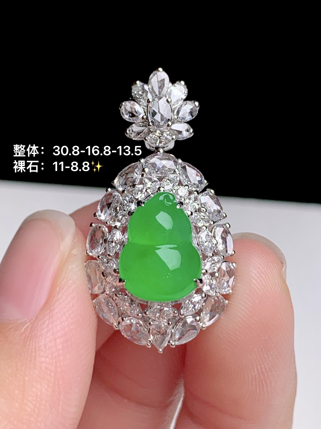 冰阳绿葫芦，18k金钻镶嵌，30.8-16.8-13.5