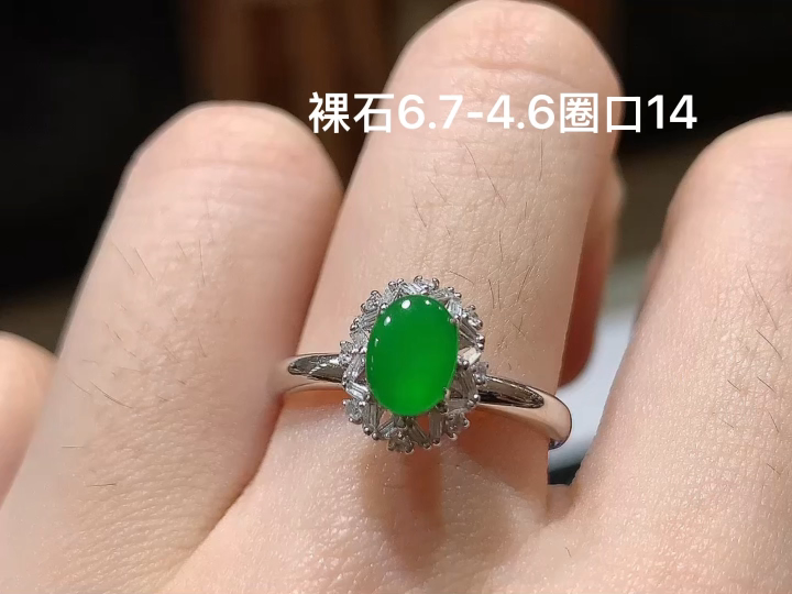 18K 阳绿蛋面戒指 无裂,尺寸，6.7-4.6
