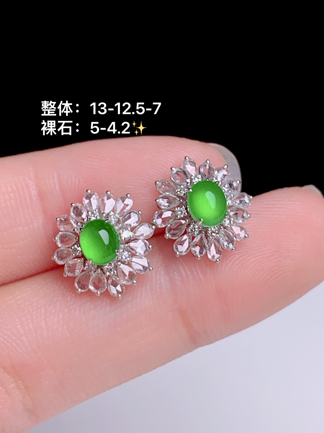 冰阳绿蛋面耳钉，18k金钻镶嵌，13-12.5-7