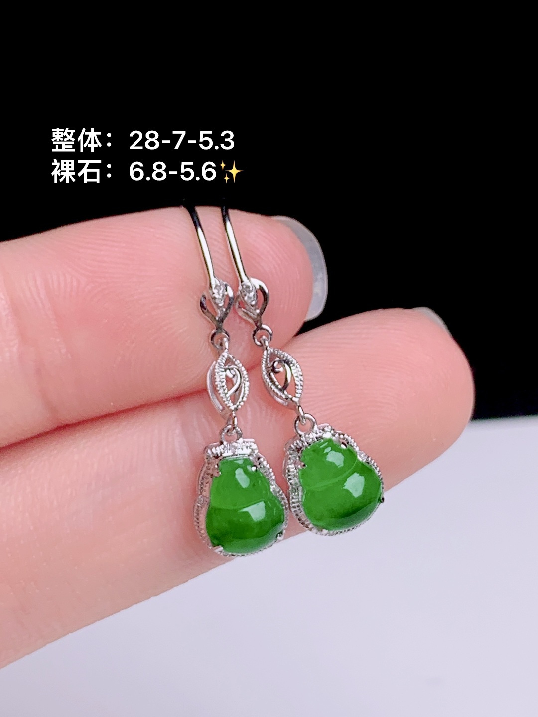 冰阳绿葫芦耳坠，18k金钻镶嵌，28-7-5.3