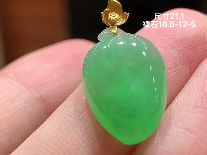 18K 阳绿福瓜吊坠 无裂, 尺寸，16.6-12-5