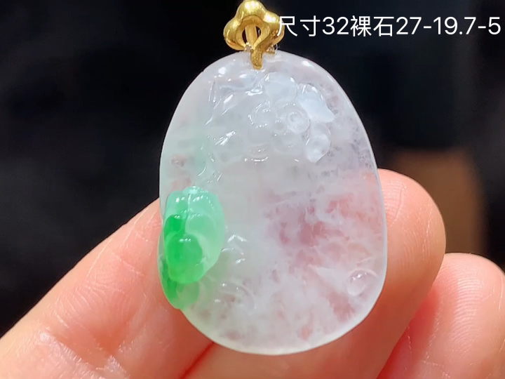 ️18K 冰飘绿年年有余吊坠,无裂,尺寸，27-19.7-5