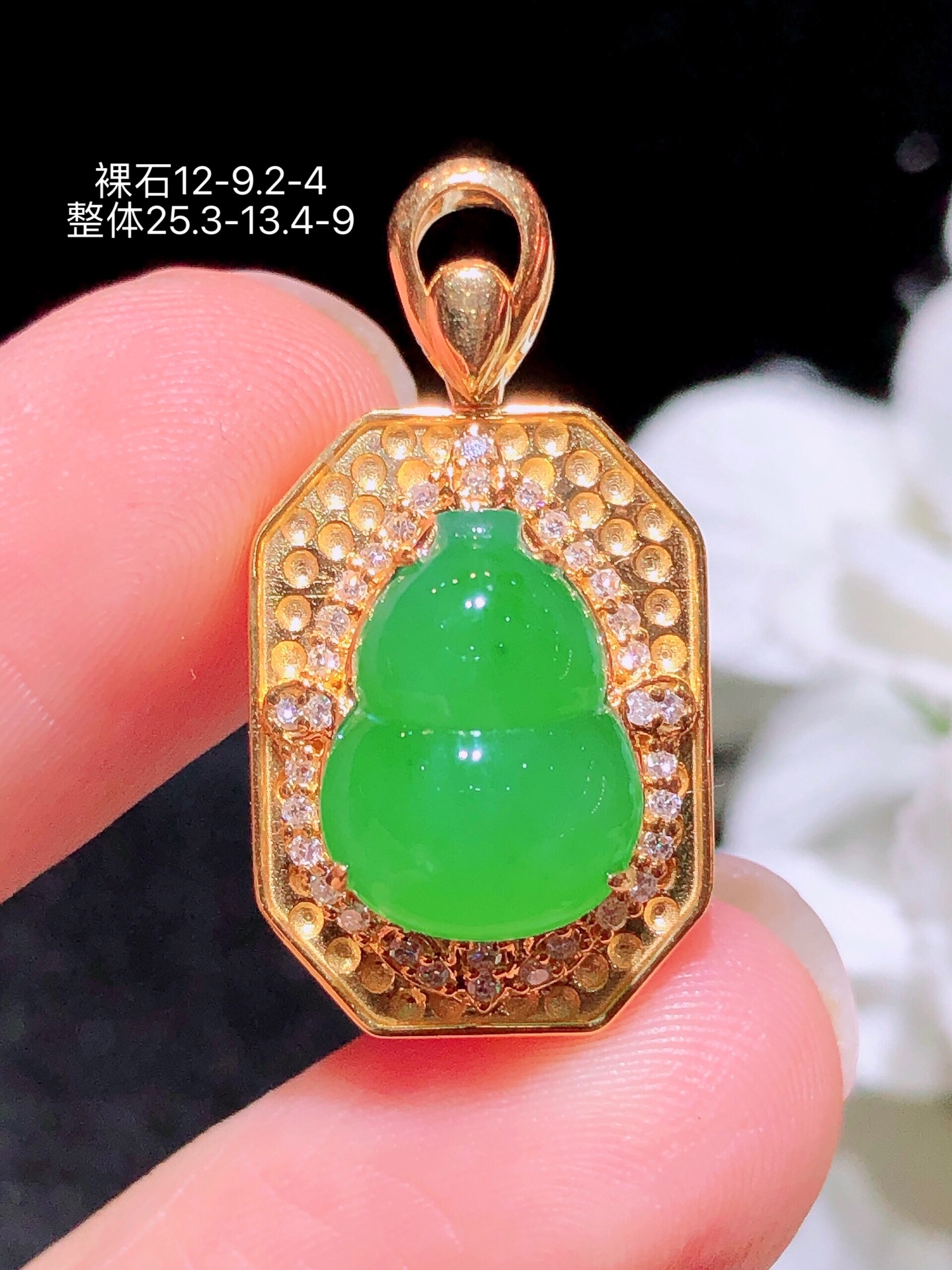 ️18K金镶冰绿葫芦吊坠,无裂,水润色艳,品相饱满,配送银链苹果拍摄,实物更好看,25.3-13.