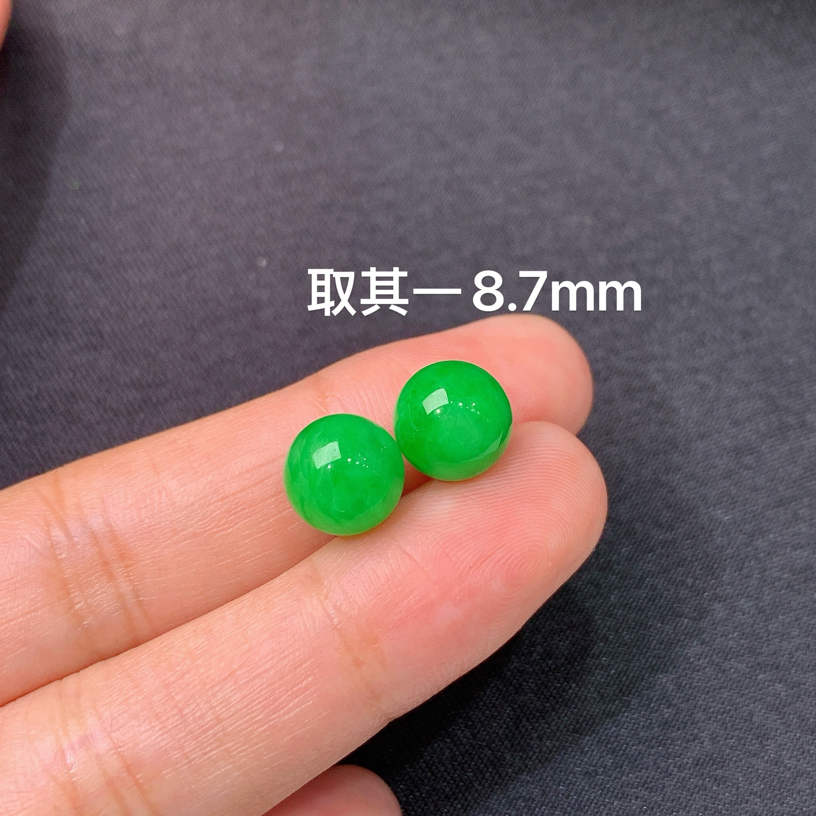 阳绿圆珠一对，镶嵌佳品，冰润细腻，种水足，Be  直径8.7