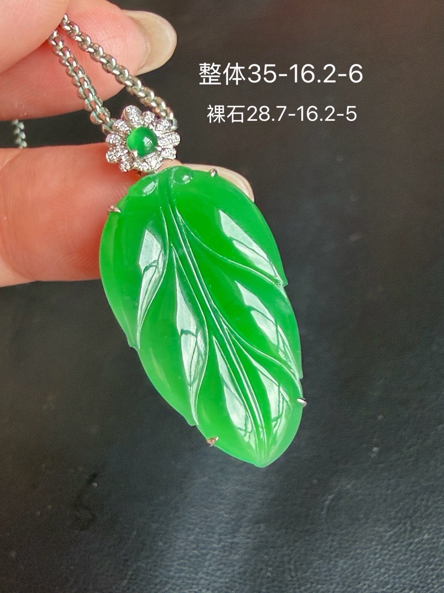 辣绿叶子吊坠“事业有成” 18k金钻石 精工雕刻 细腻水润，28.7-16.2-5