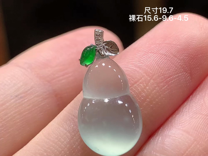 18K 冰种葫芦吊坠 无裂, 尺寸，15.6-9.6-4.5