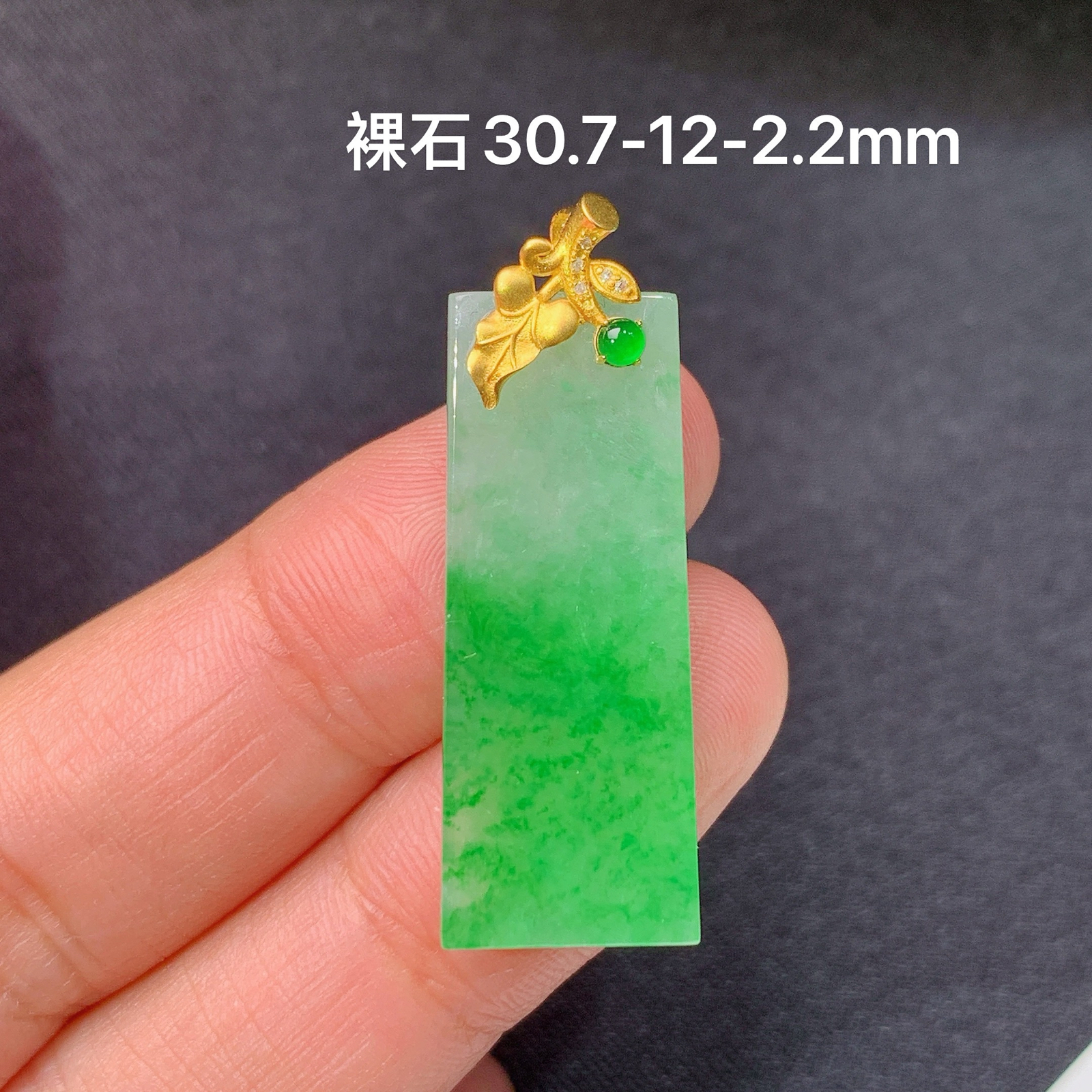 冰飘绿无事牌吊坠，18k金镶嵌，冰润色阳，种水足，Hao 尺寸30.7*12*2.2
