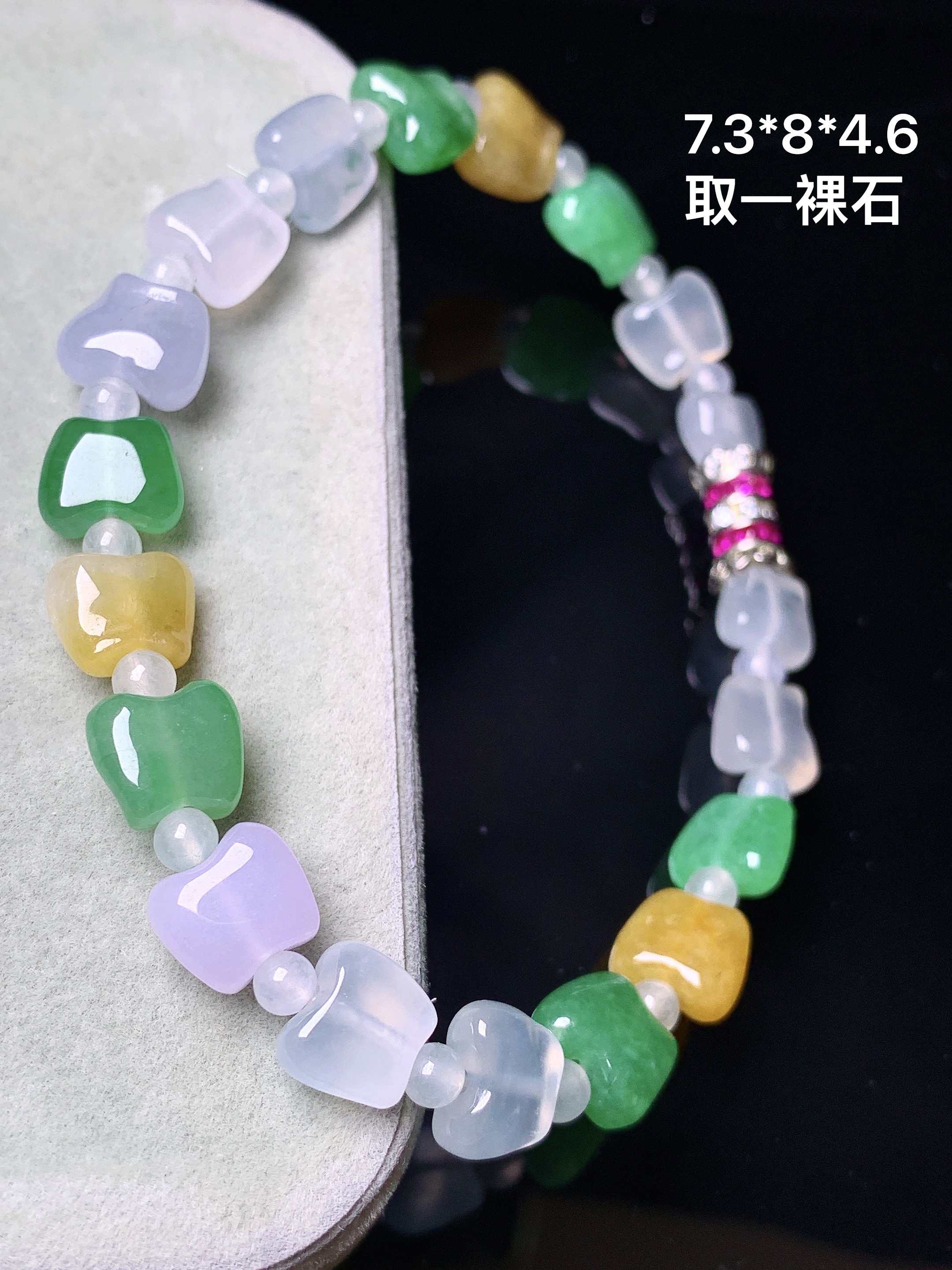 多彩随形手链 玉质细腻 色泽艳丽清新 水润亮眼 整体尺寸7.3*8*4.6 j6