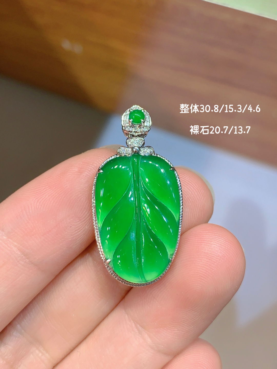 冰阳绿叶子吊坠，性比超高简单又不失优雅，20.7-13.7