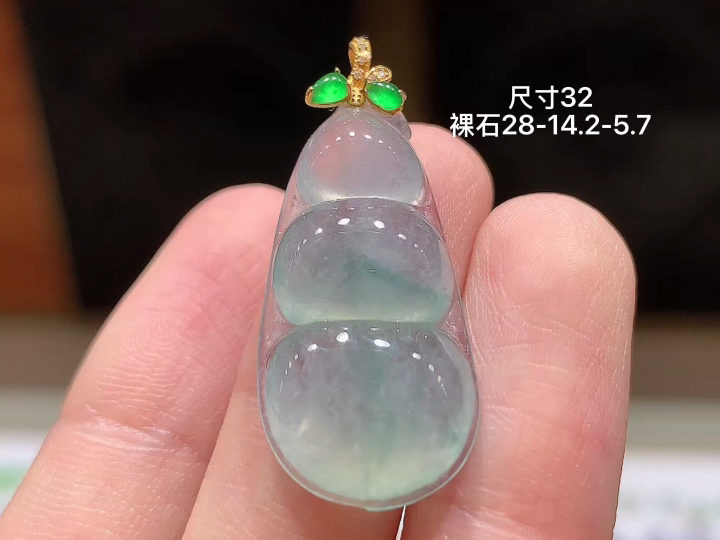 18K 冰飘花福豆吊坠,无裂,尺寸，28-14.2-5.7