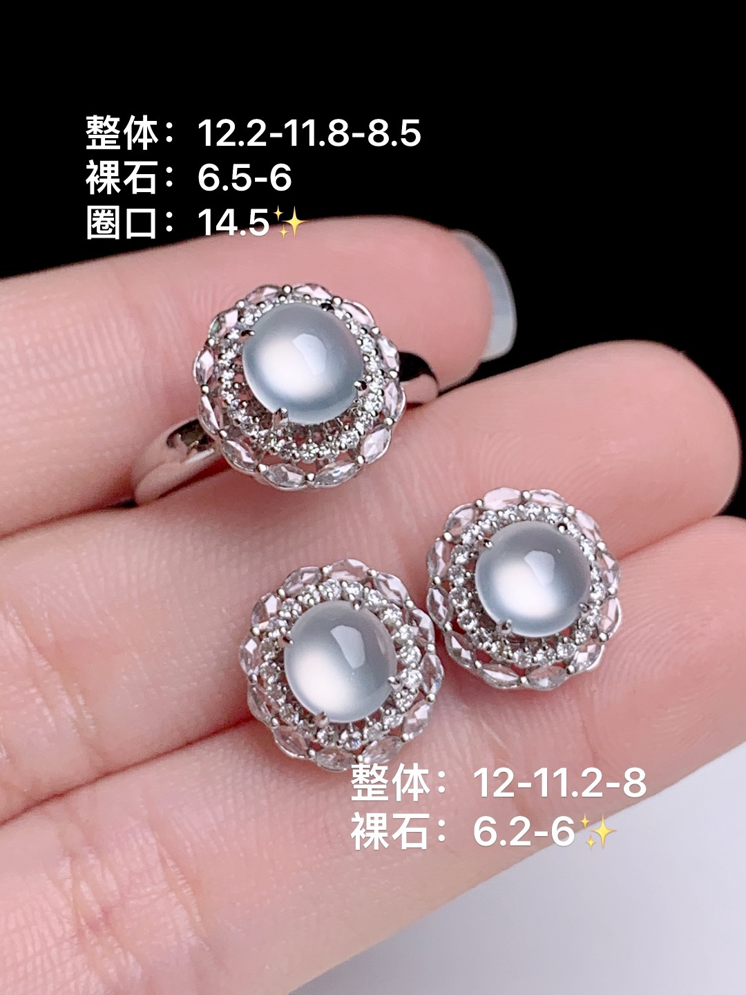 高冰蛋面套装，18k金钻镶嵌，12.2-11.8-8.5
