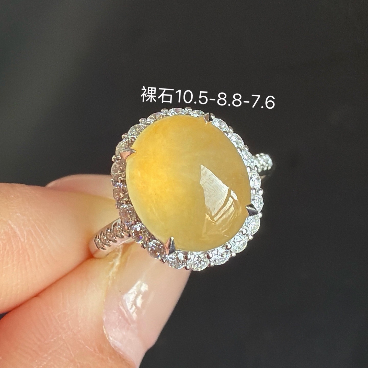 冰黄蛋面戒指，18k金钻镶嵌，10.5-8.8-7.6