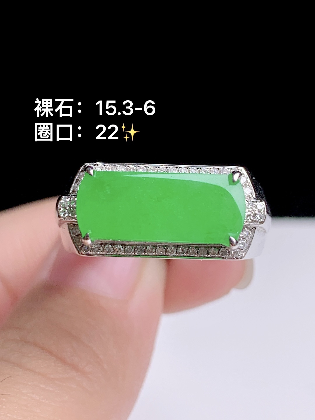 冰阳绿马鞍戒，18k金钻镶嵌，15.3-6