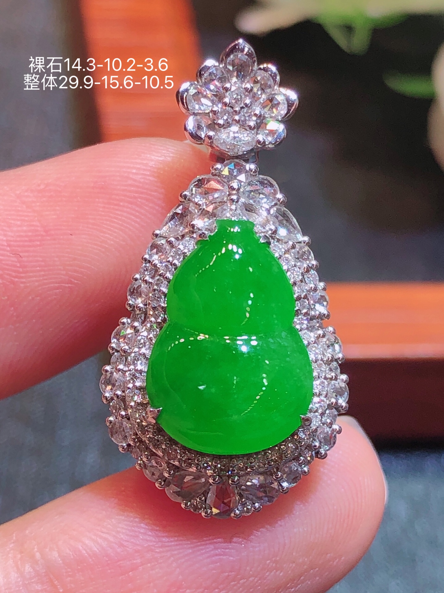️18K金镶 阳绿葫芦吊坠 无裂 水润色艳 品相饱满 配送银链苹果拍摄，实物更好看，14.3-10.2-3.6