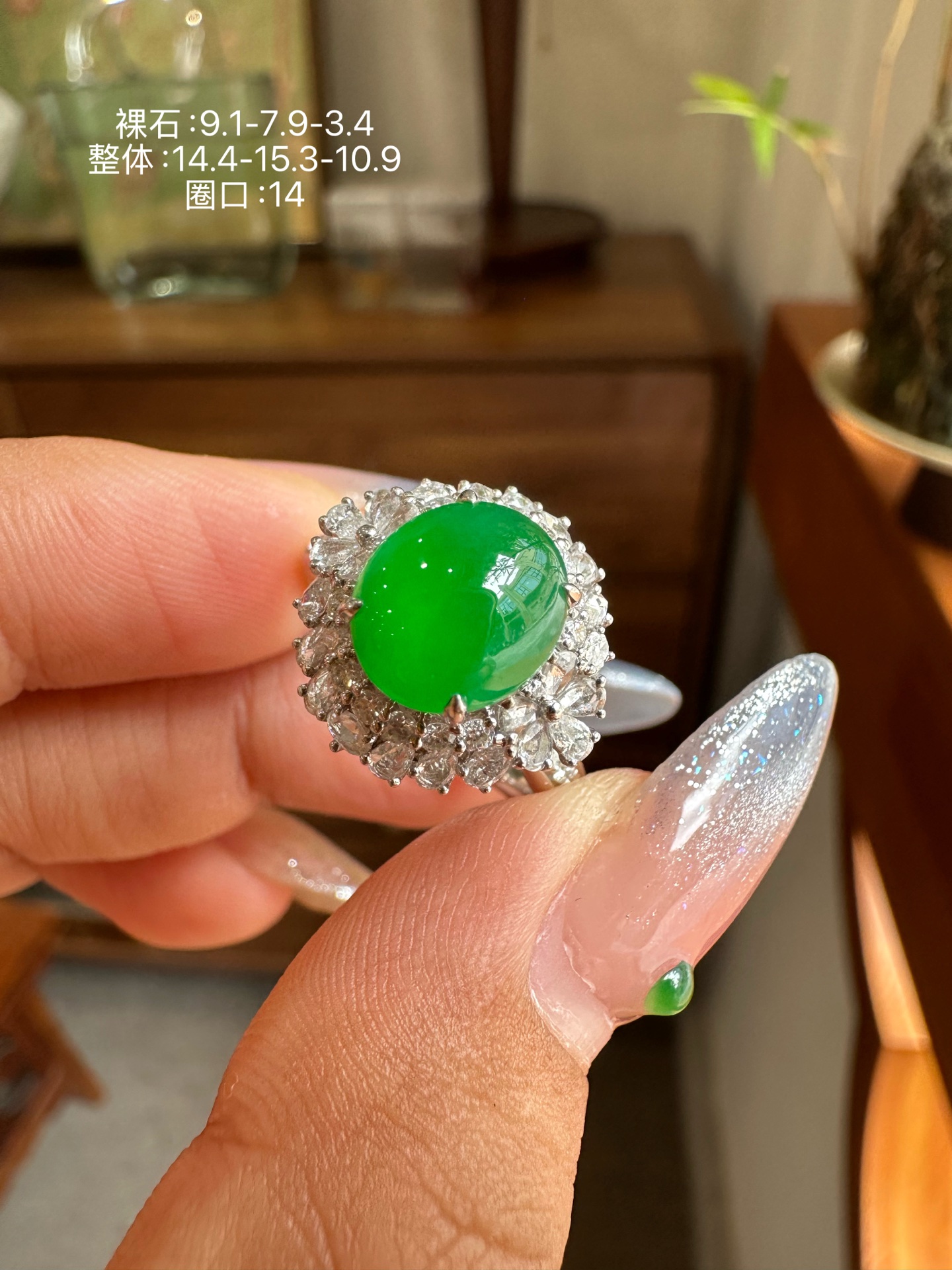 ️ 阳绿蛋面戒指