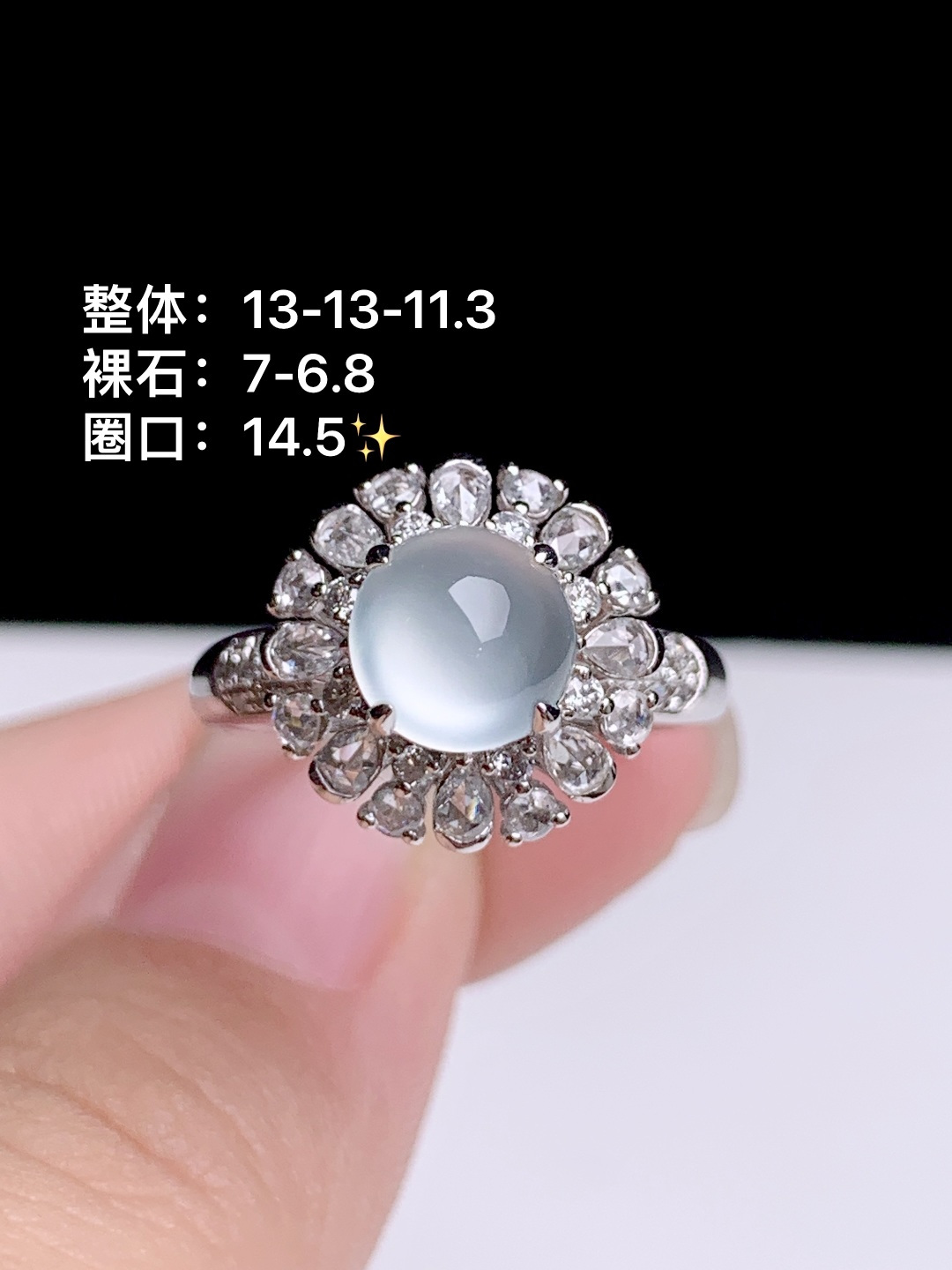 高冰蛋面戒指,18k金钻镶嵌，13-13-11.3