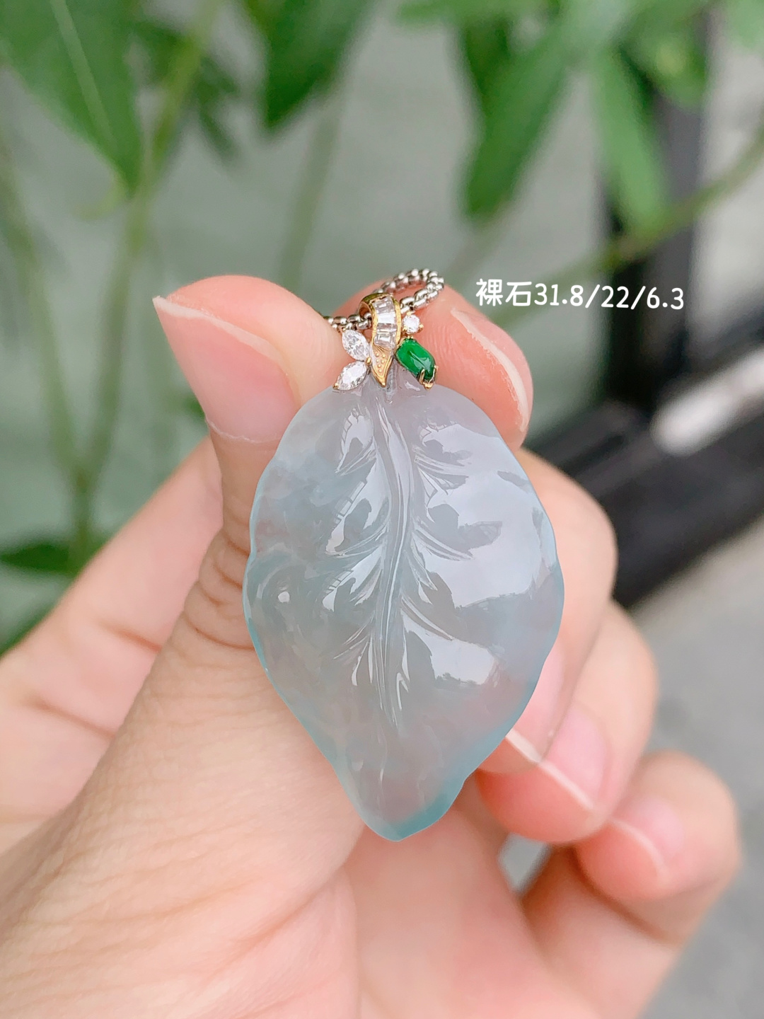 好看的吊坠【冰种飘花叶子吊坠】上身小清新~，31.8-22-6.3