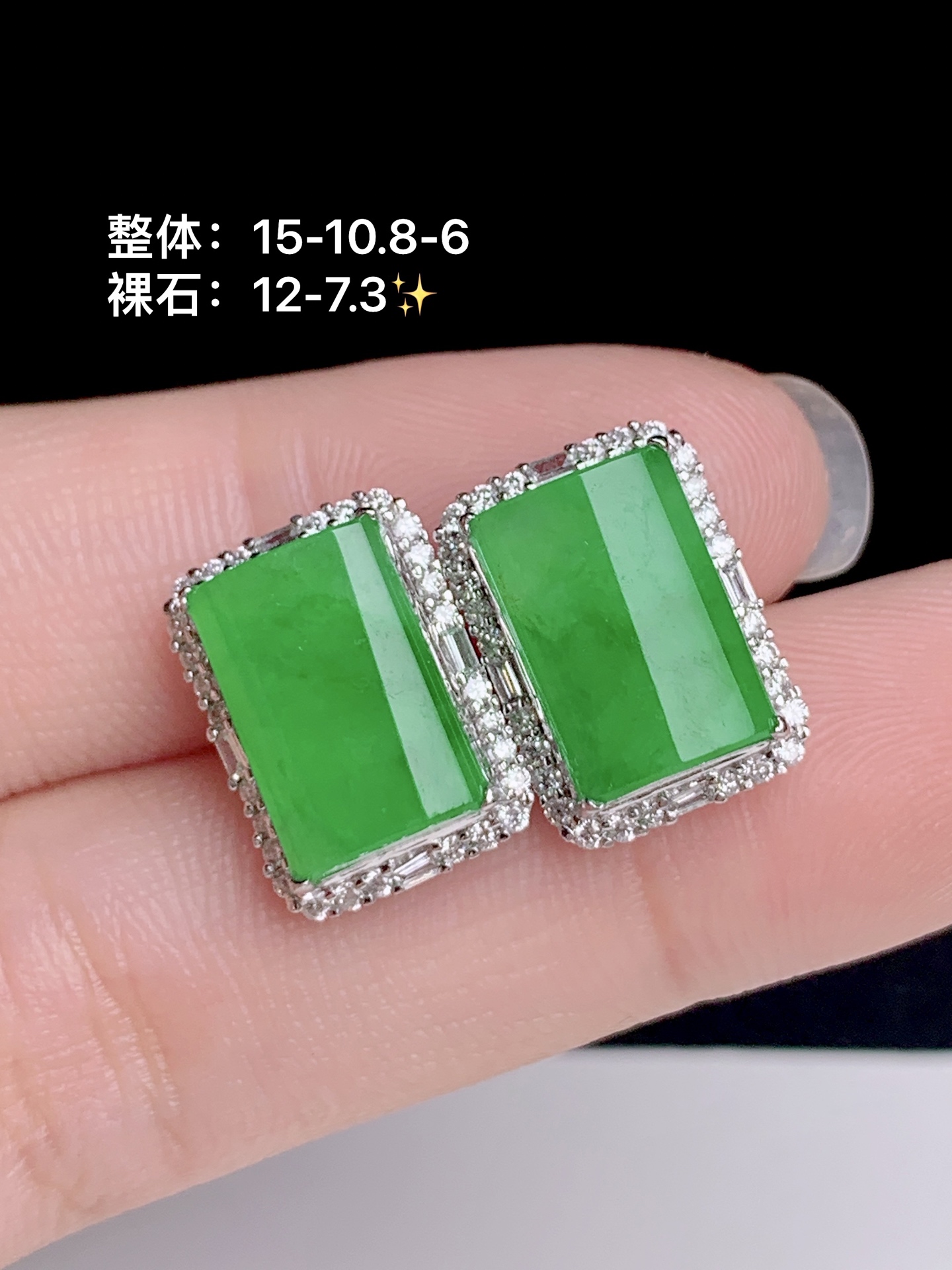 冰阳绿无事牌耳钉，18k金钻镶嵌，15-10.8-6