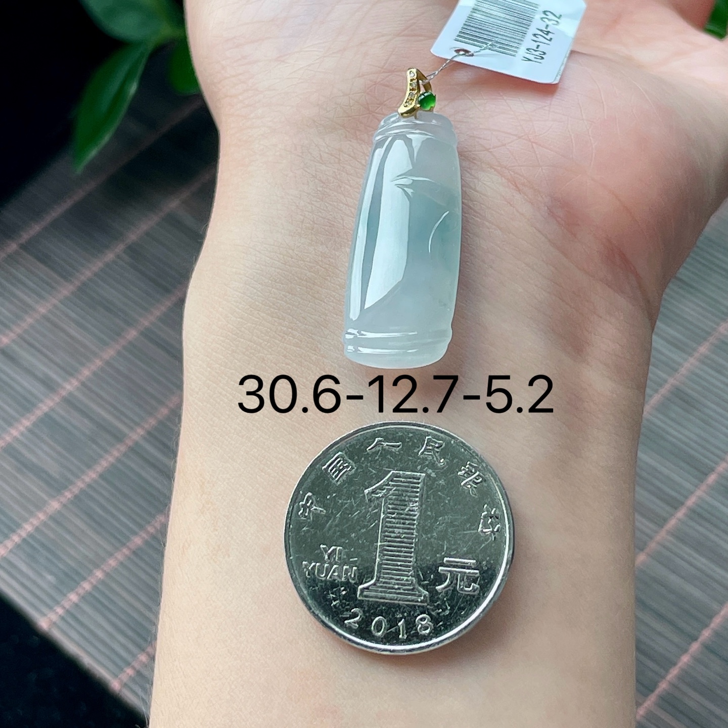 金镶-冰飘花竹节,YJ3-124-32，30.6-12.7-5.2