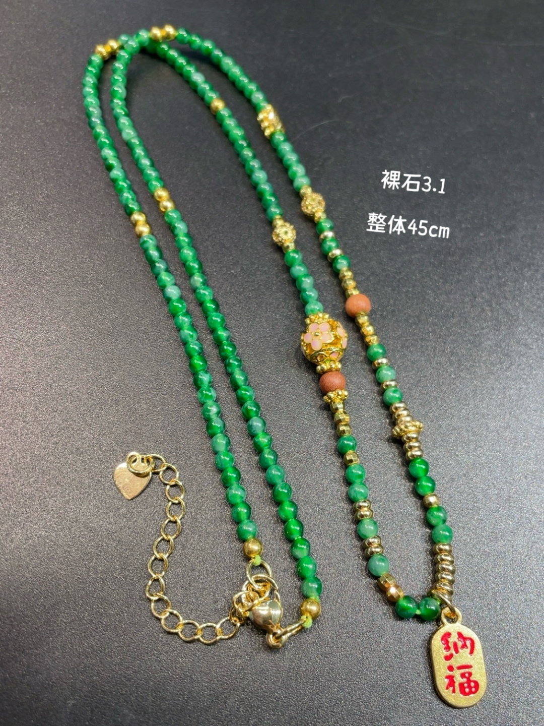 冰阳绿珠链 色泽极美～优雅 古典