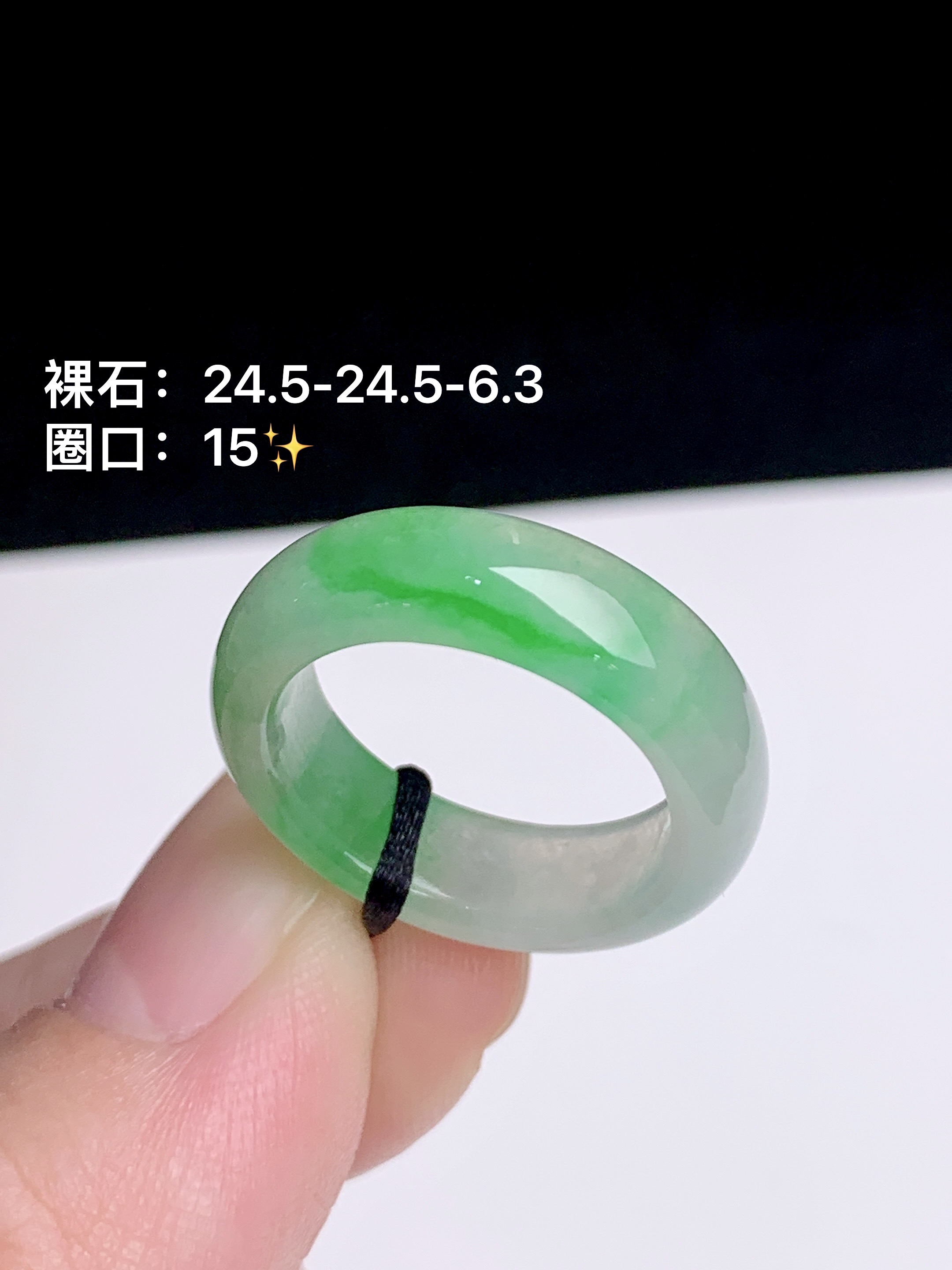 冰飘绿戒圈，24.5-24.5-6.3