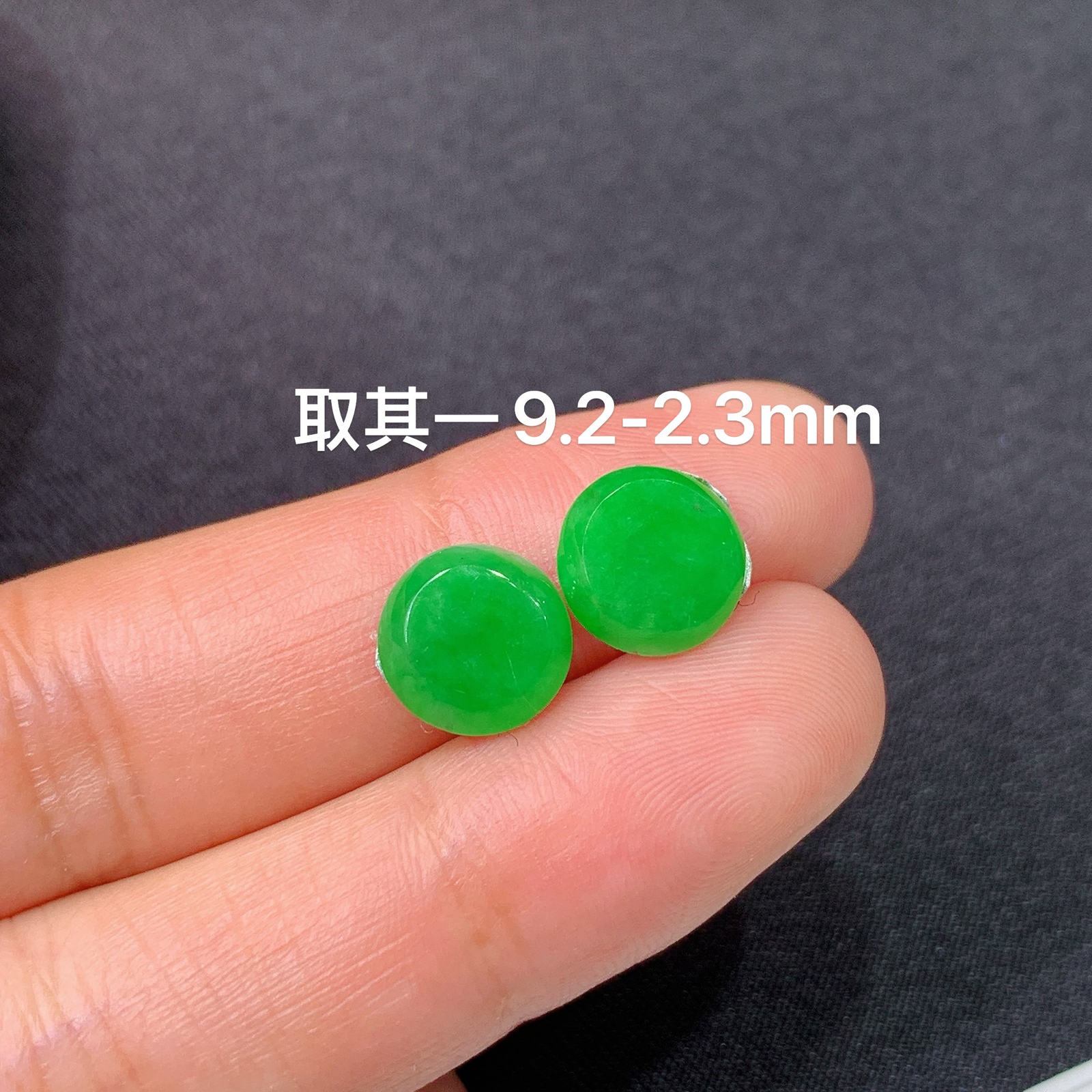 阳绿圆牌一对，镶嵌佳品，冰润细腻，种水足，Ht 尺寸9.2*2.3