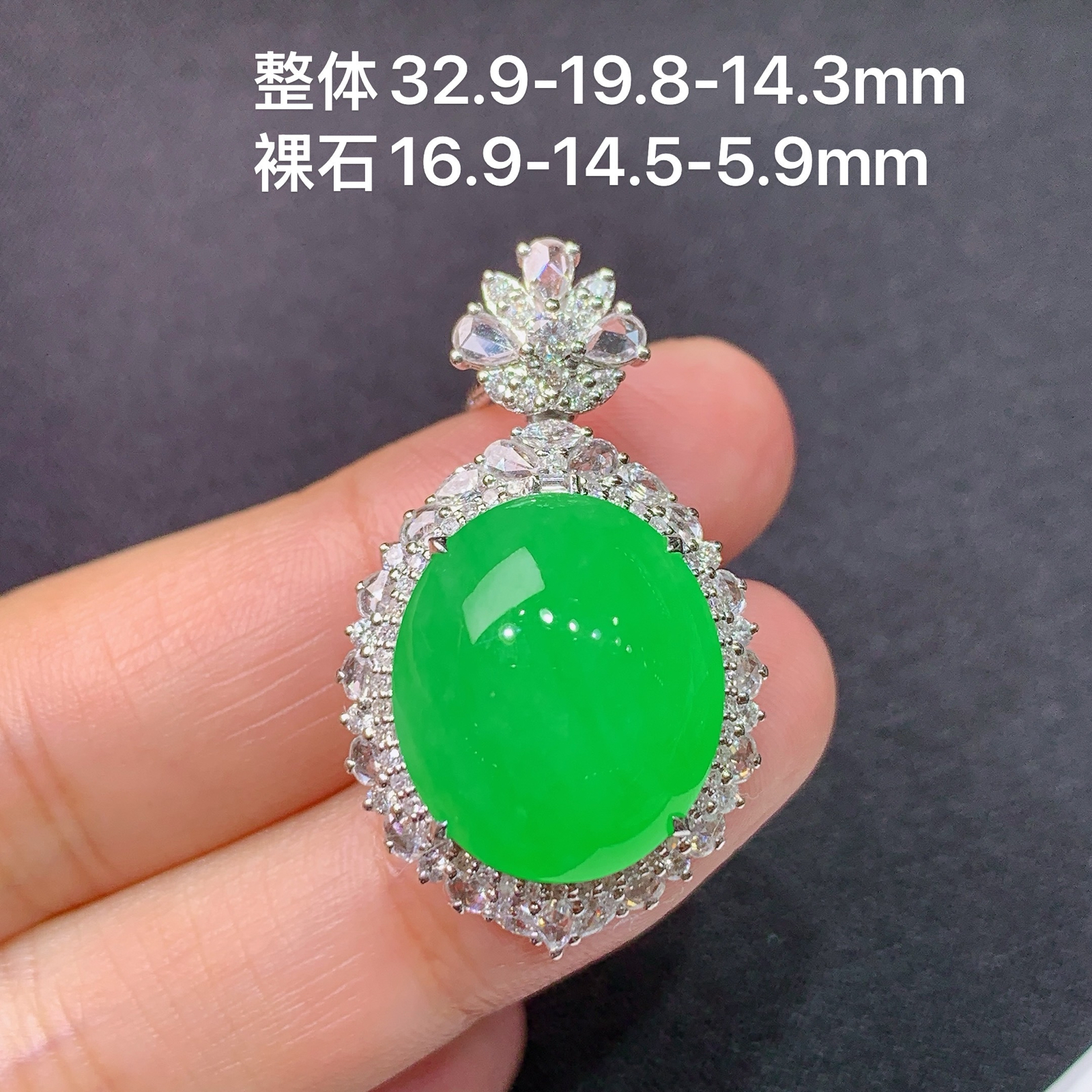 冰阳绿蛋面吊坠，18k金镶嵌，冰润饱满，玉质细腻，种水足，Rj 尺寸32.9*19.8*14.3