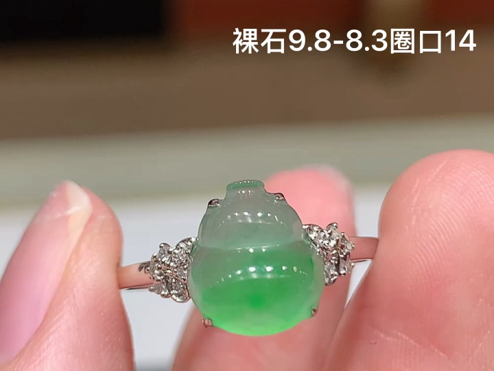 18K 冰晴葫芦戒指