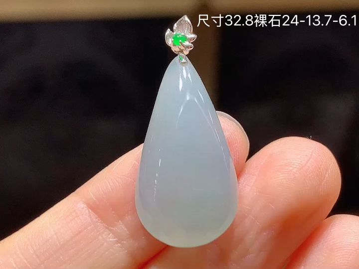 18K 冰底色水滴吊坠 无裂,尺寸，24-13.7-6.1