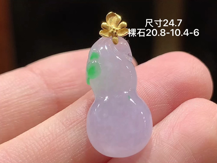 18K 冰飘绿葫芦吊坠