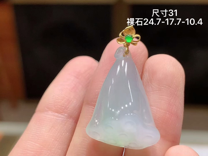️18K 冰种莲蓬吊坠,无裂,尺寸，24.7-17.7-10.4