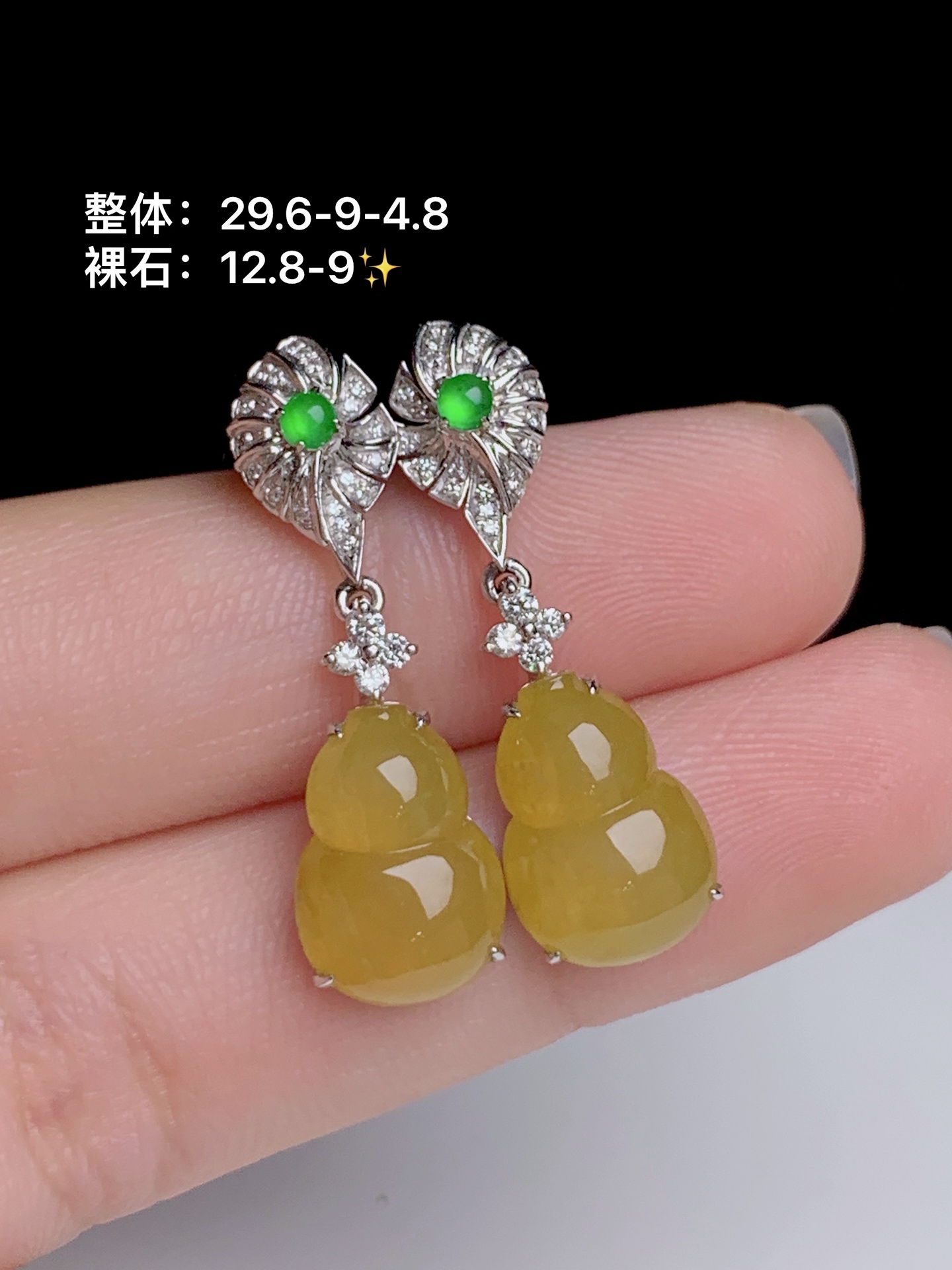 冰黄翡葫芦耳坠，18k金钻镶嵌，29.6-9-4.8
