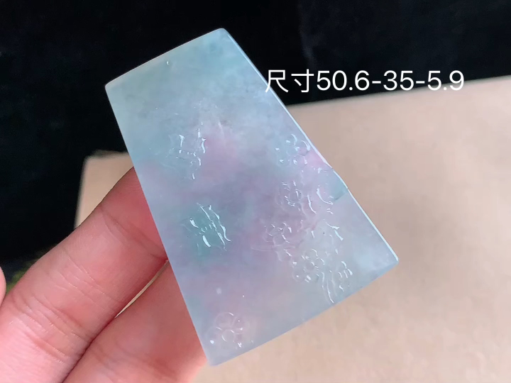 冰紫飘花山水牌,老坑冰透 种老水足 水润光泽,性比高 无裂,尺寸看图