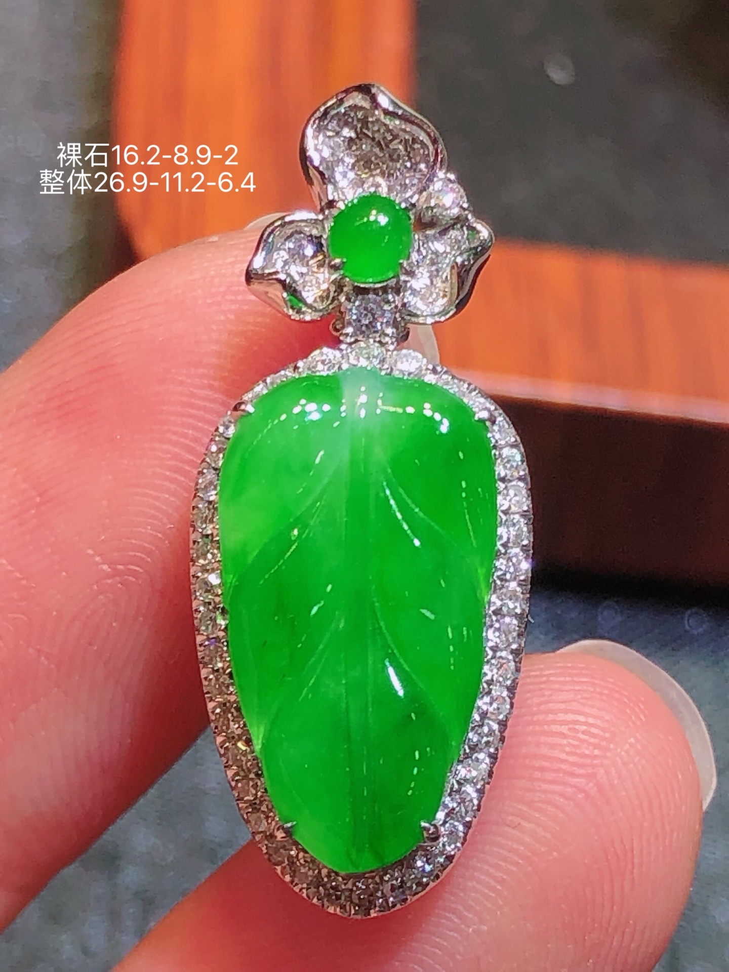 ️18K金镶 冰绿树叶吊坠 无裂 水润色艳 品相饱满 配送银链苹果拍摄，实物更好看，16.2-8.