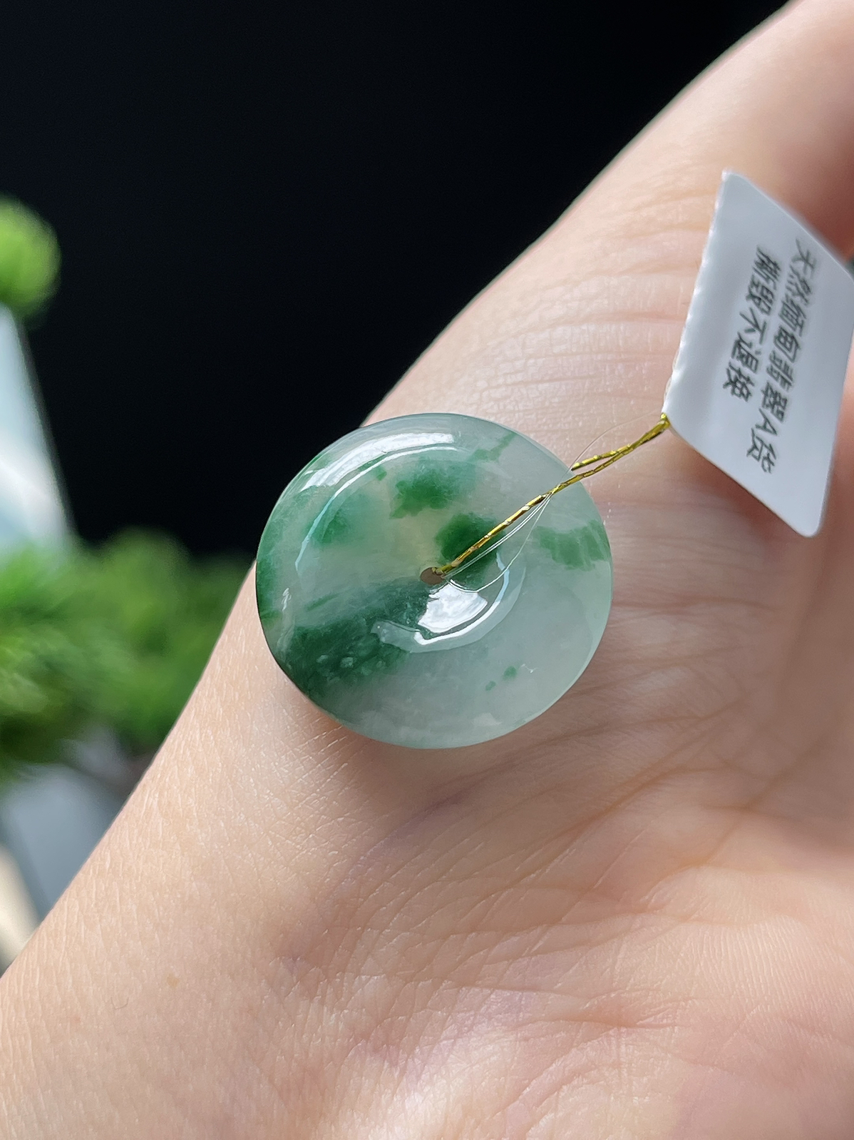 翡翠冰糯种飘绿平安扣