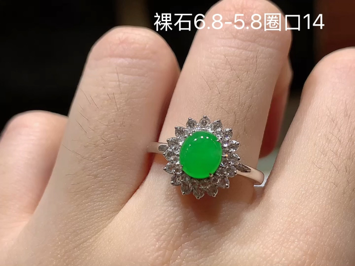 18K 阳绿蛋面戒指 无裂,尺寸，6.8-5.8