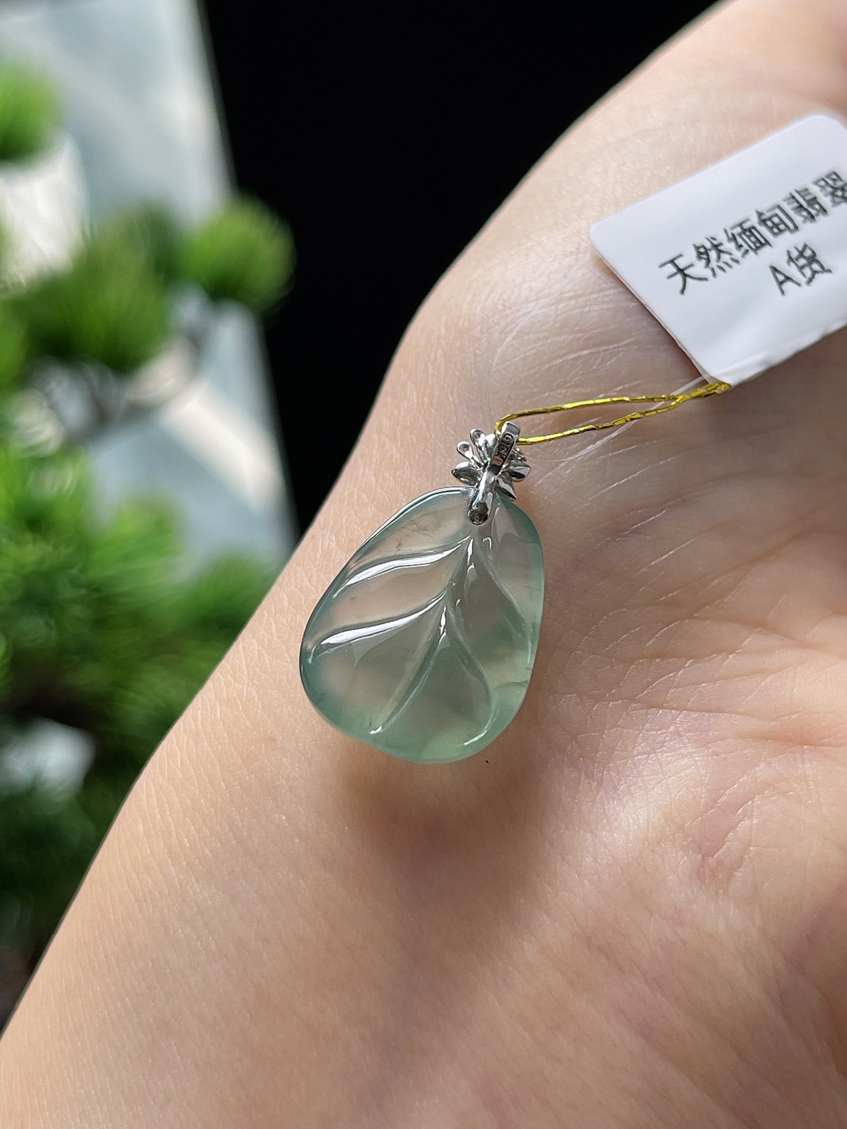 翡翠冰糯种淡绿色叶子，印记：G18K,伴钻石