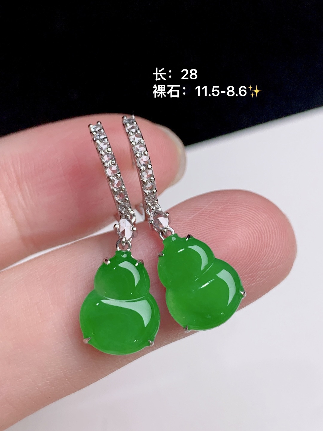 冰阳绿葫芦耳坠，18k金钻镶嵌，11.5-8.6