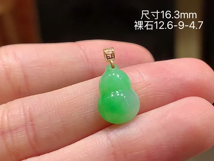 18K 冰飘绿葫芦吊坠,无裂,尺寸 看图，12.6-9-4.7