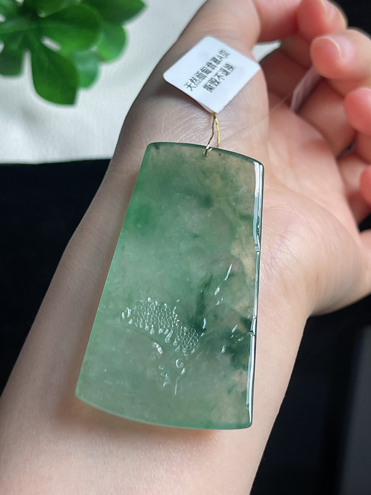 翡翠冰糯种飘绿吊坠
