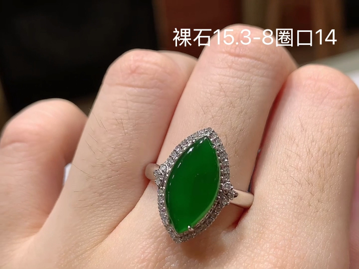 18K 冰绿马眼戒指,无裂,尺寸，15.3-8