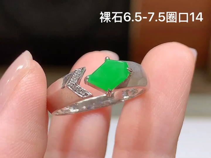 ️18K 冰绿随形戒指 无裂,尺寸，6.5-7.5