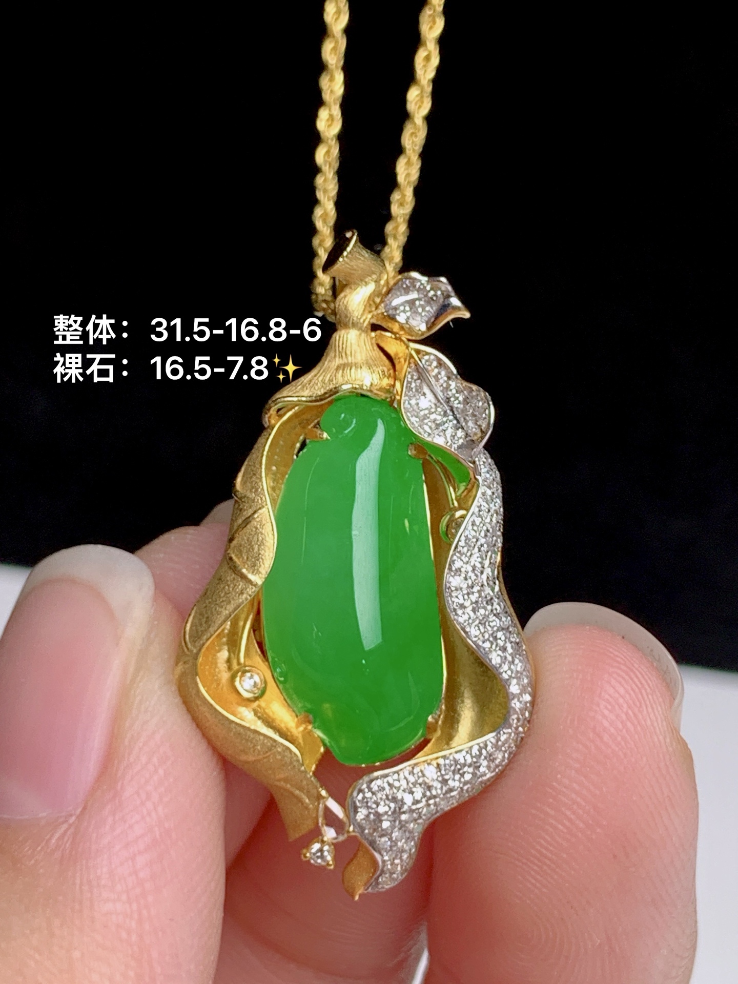 冰阳绿福瓜锁骨链,18k金钻镶嵌，31.5-16.8-6