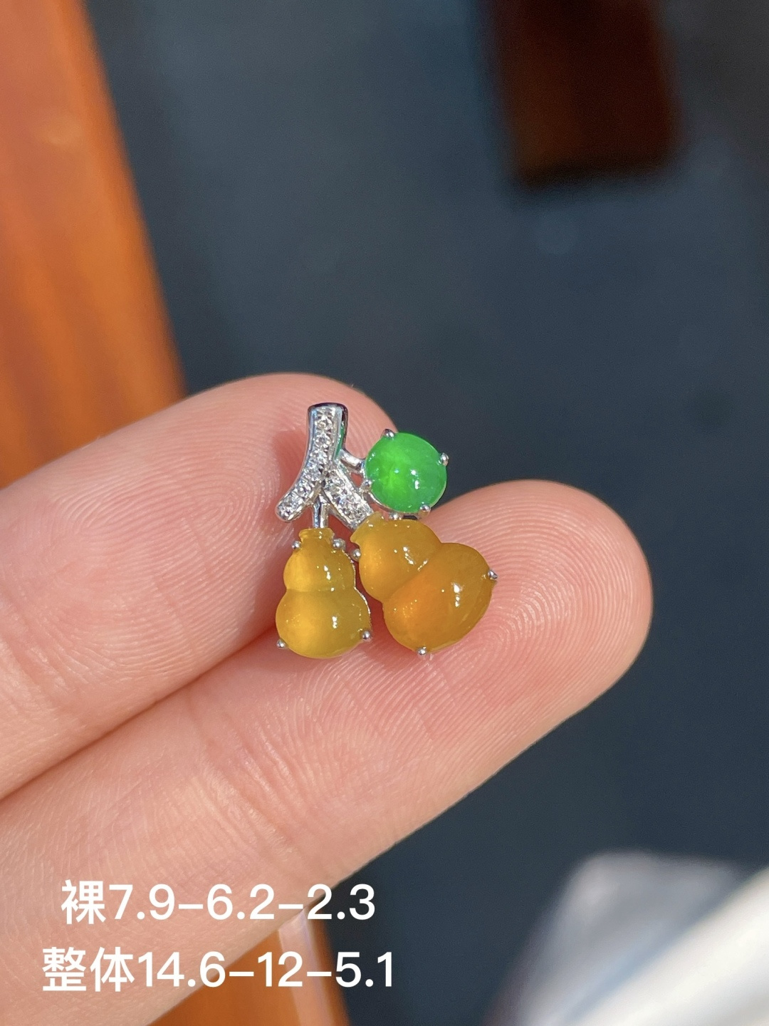 ️黄翡葫芦吊坠,无裂,18k金镶嵌,不议，14.6-12-5.1
