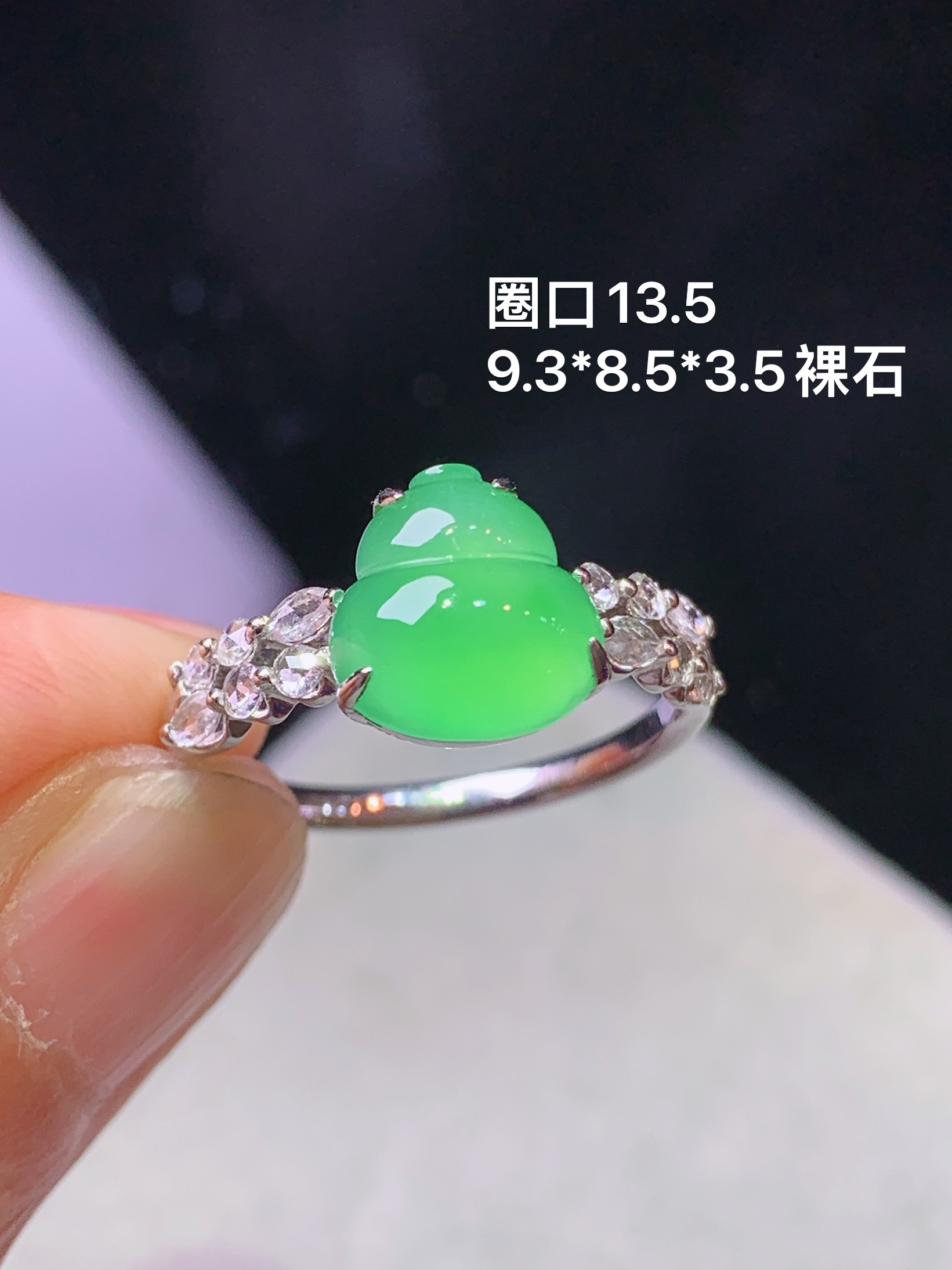 18k金钻镶嵌阳绿葫芦戒指 玉质细腻 色泽艳丽清新 水润亮眼 圈口13.5 整体尺寸9.3*8.5*3.5 m7