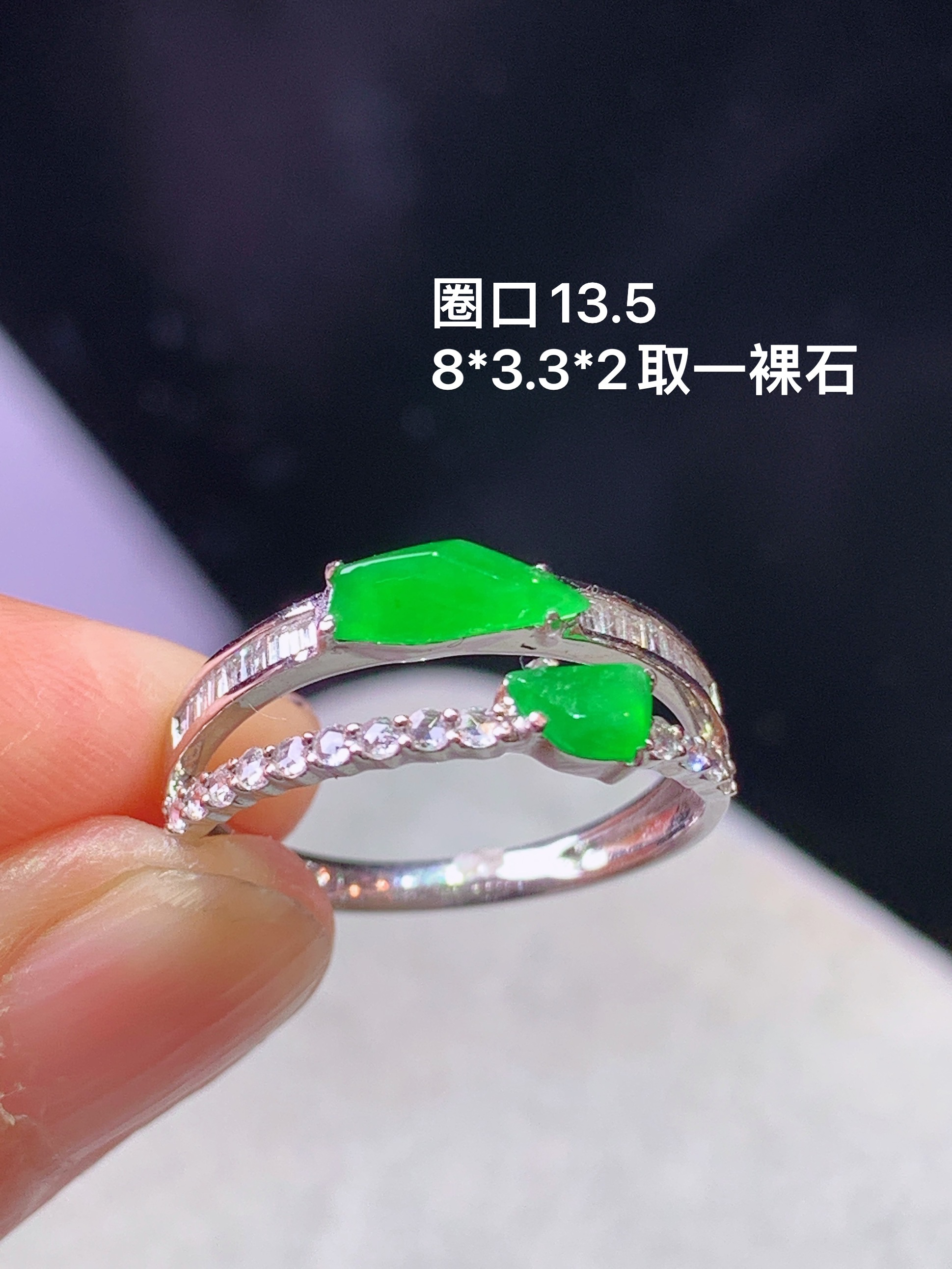 18k金钻镶嵌满绿随形戒指 玉质细腻 色泽艳丽清新 水润亮眼 圈口13.5 裸石尺寸8*3.3*2 m7