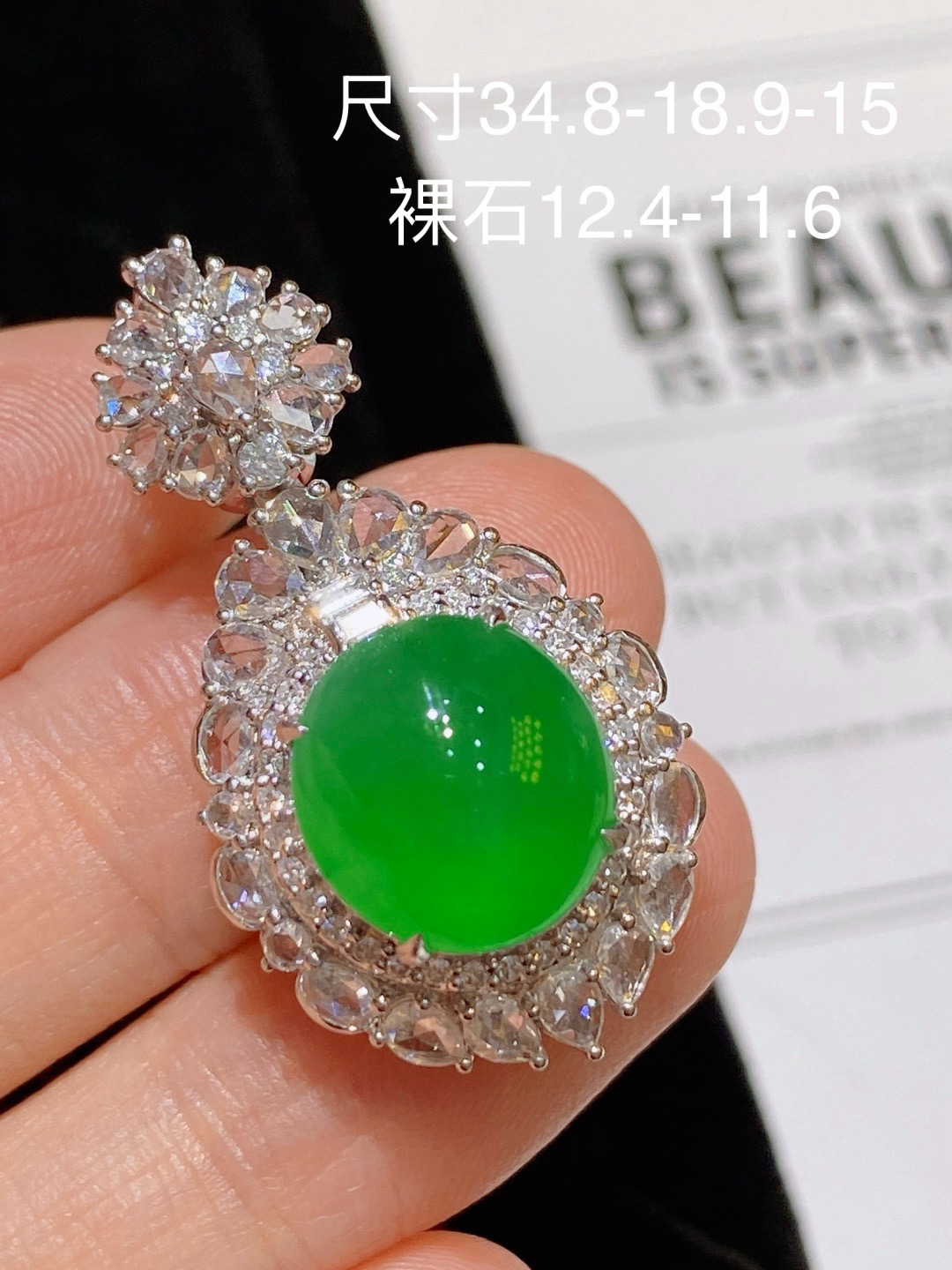 绿色蛋面吊坠