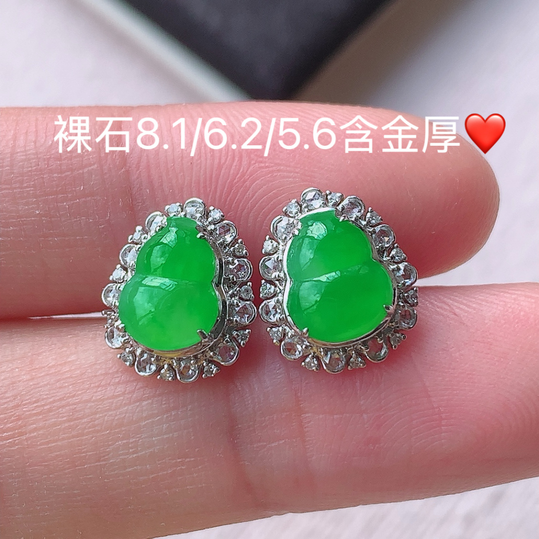 冰阳绿葫芦耳钉，色阳色艳，水润，佩戴优雅精致，8.1-6.2-5.6