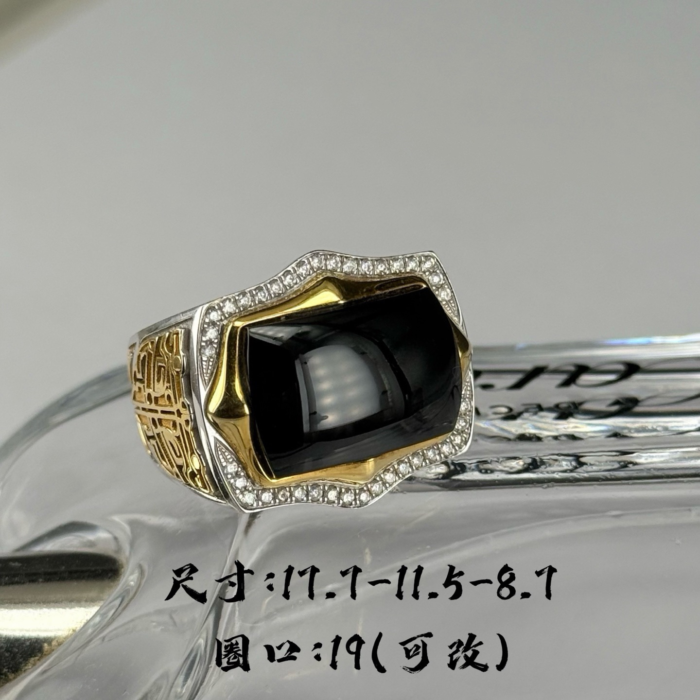 精品18k墨翠马鞍男戒 种好色正 黑度极好 打灯通透 油性十足  尺寸17.7